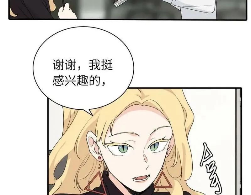 亲爱的死对头,二十五话 试图挽回,第44张