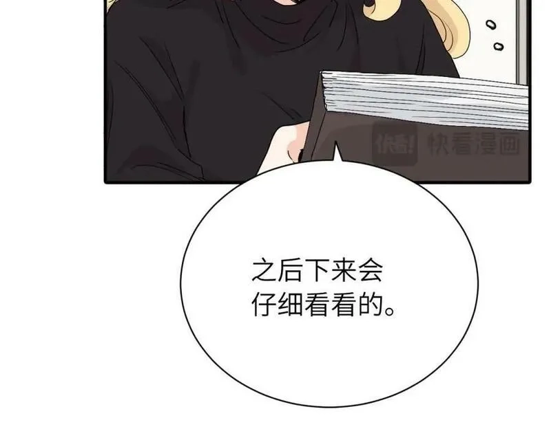 亲爱的死对头,二十五话 试图挽回,第45张
