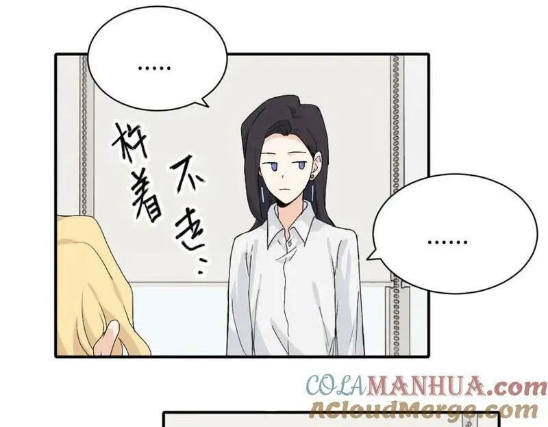 亲爱的死对头,二十五话 试图挽回,第46张