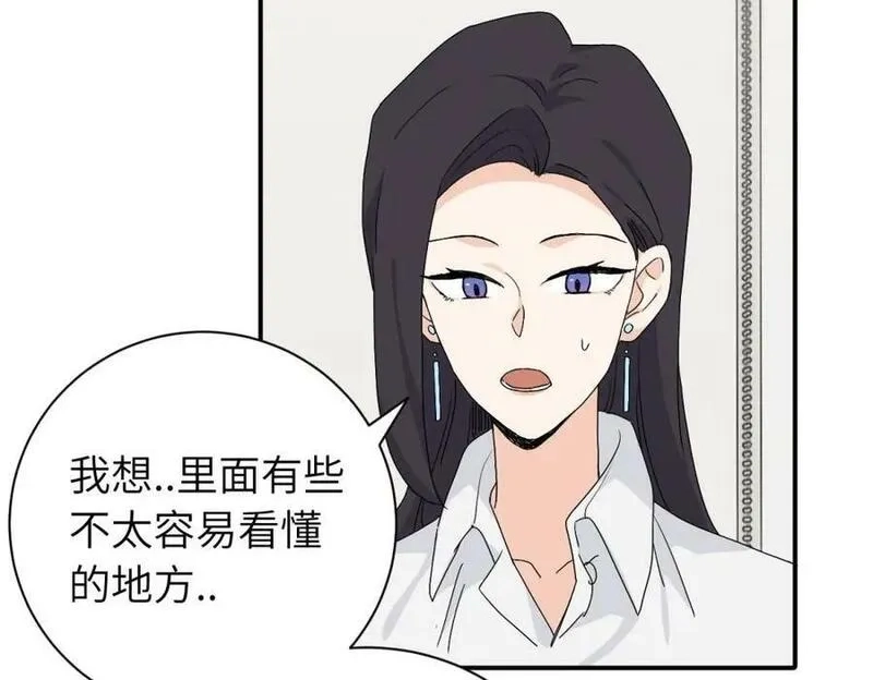 亲爱的死对头,二十五话 试图挽回,第47张
