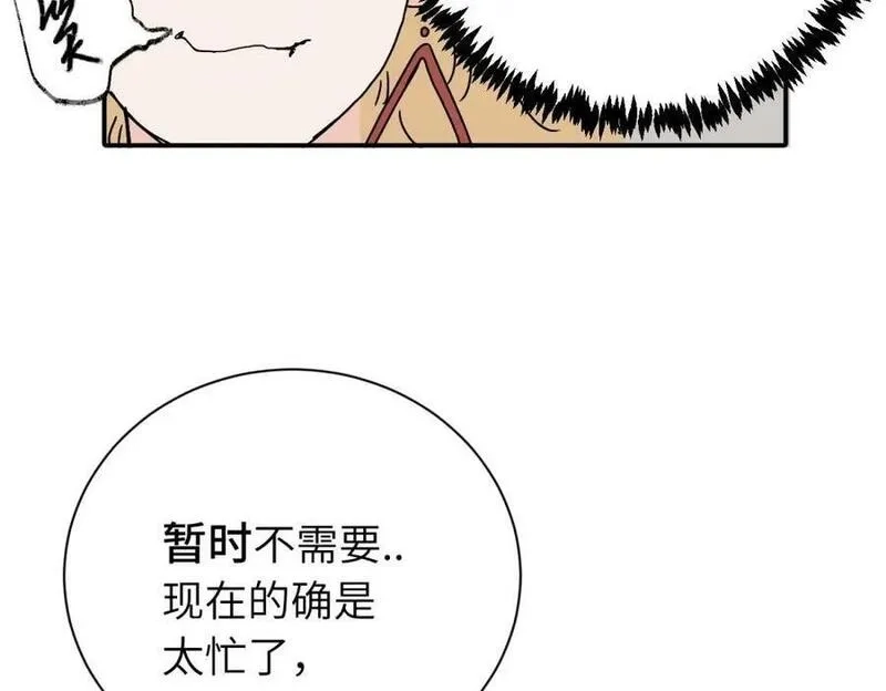 亲爱的死对头,二十五话 试图挽回,第51张