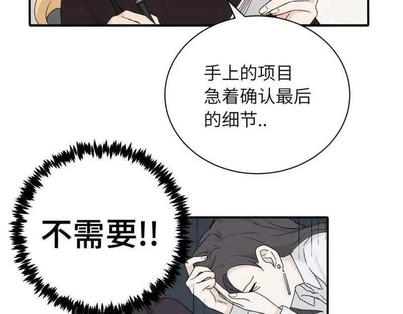 亲爱的死对头,二十五话 试图挽回,第53张
