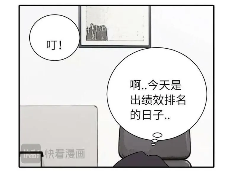 亲爱的死对头,二十五话 试图挽回,第57张