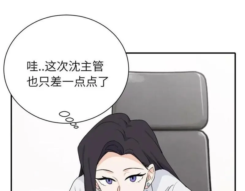 亲爱的死对头,二十五话 试图挽回,第60张