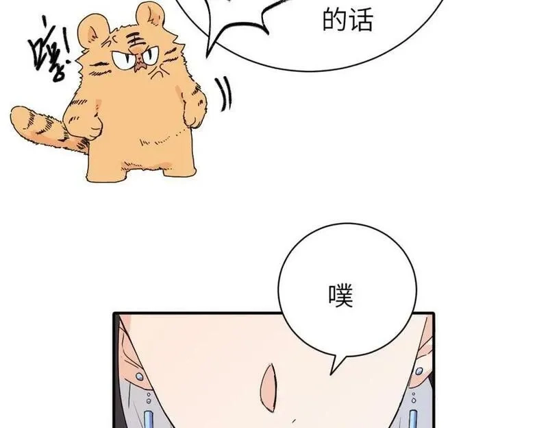 亲爱的死对头,二十五话 试图挽回,第63张