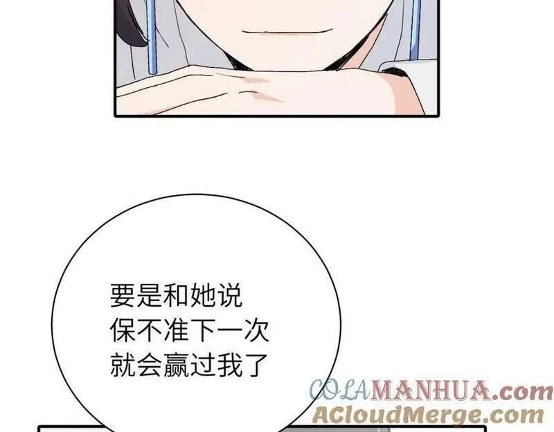 亲爱的死对头,二十五话 试图挽回,第64张