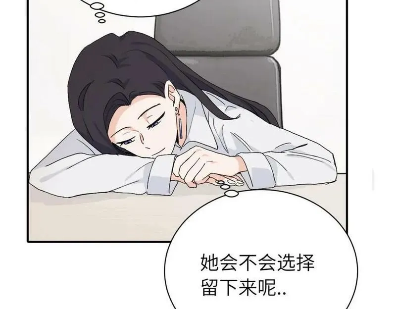亲爱的死对头,二十五话 试图挽回,第65张