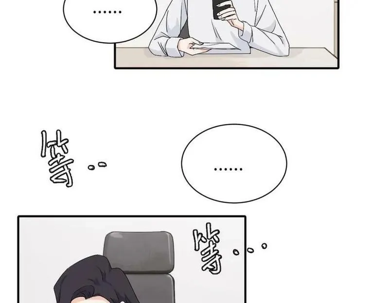 亲爱的死对头,二十五话 试图挽回,第68张