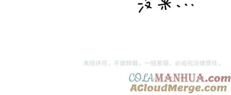 亲爱的死对头,二十五话 试图挽回,第70张