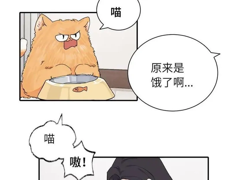 亲爱的死对头,二十五话 试图挽回,第8张