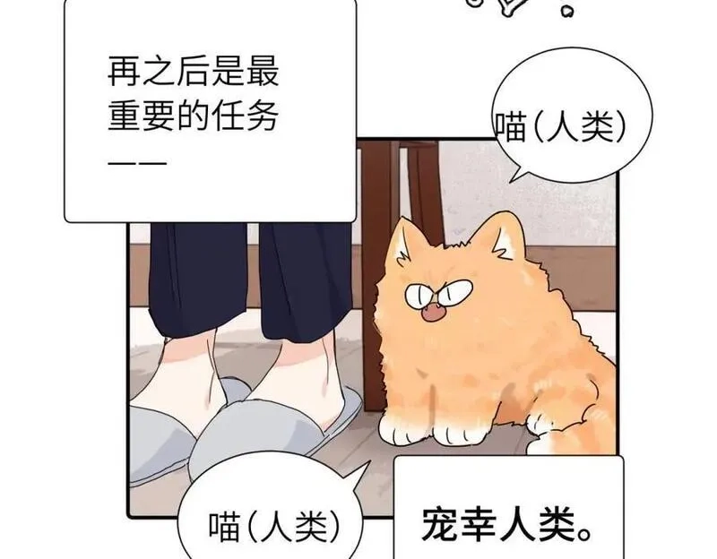 亲爱的死对头,第三十八话 勉强,第11张
