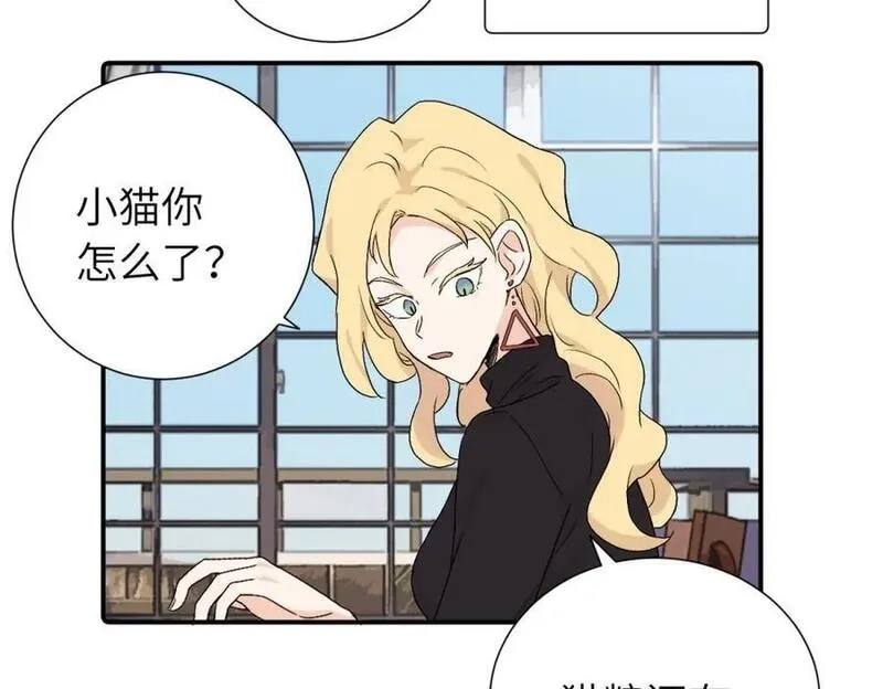 亲爱的死对头,第三十八话 勉强,第12张