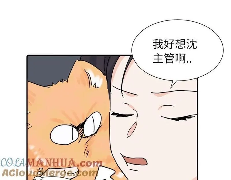 亲爱的死对头,第三十八话 勉强,第16张