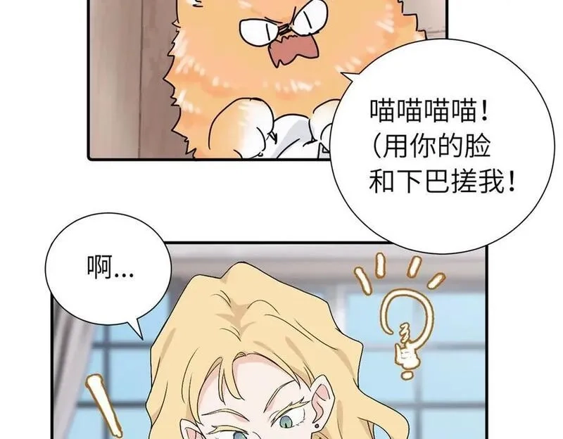 亲爱的死对头,第三十八话 勉强,第18张