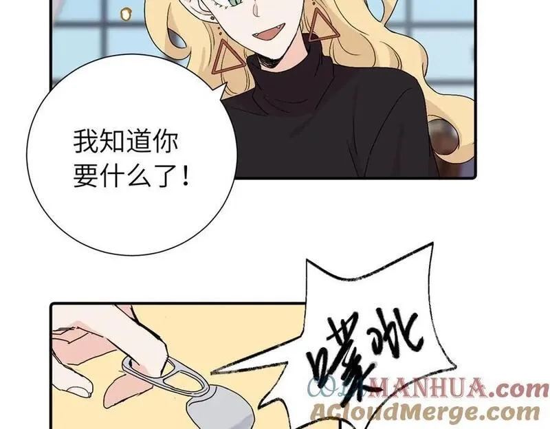 亲爱的死对头,第三十八话 勉强,第19张