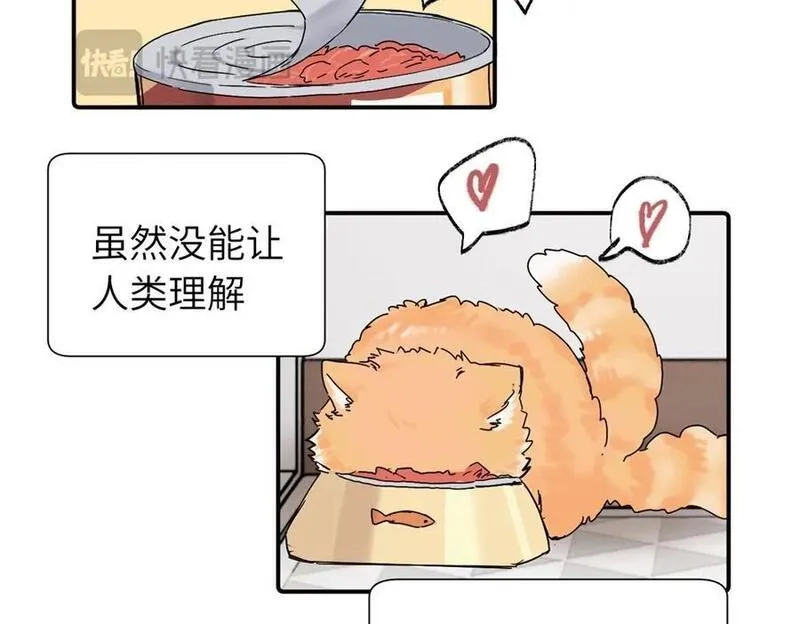 亲爱的死对头,第三十八话 勉强,第20张