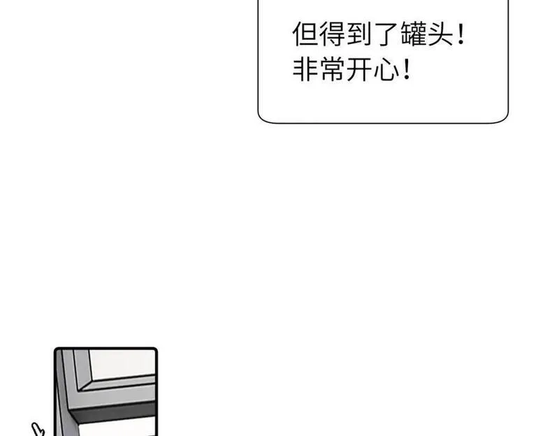 亲爱的死对头,第三十八话 勉强,第21张