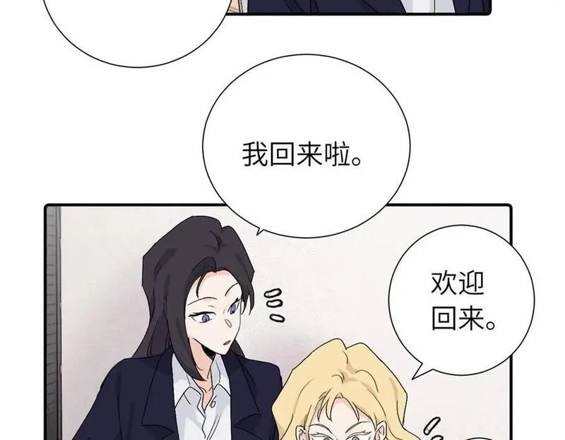 亲爱的死对头,第三十八话 勉强,第23张