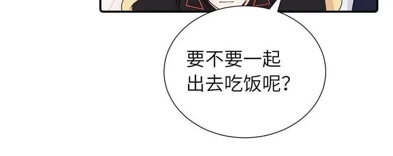 亲爱的死对头,第三十八话 勉强,第26张
