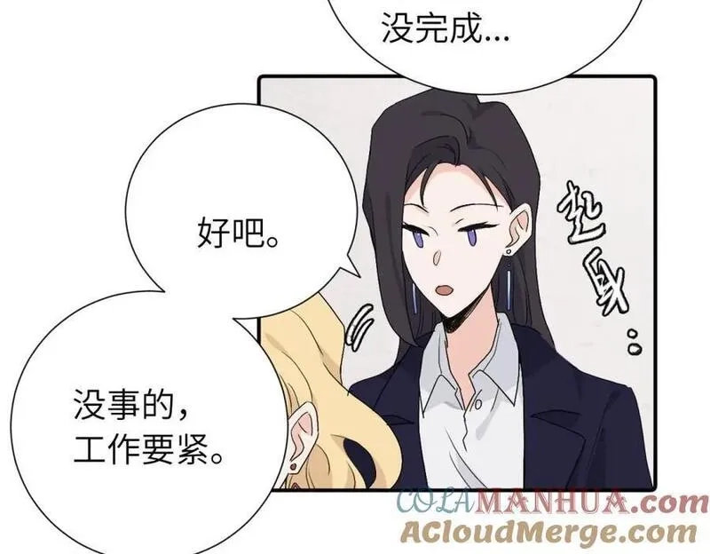 亲爱的死对头,第三十八话 勉强,第28张