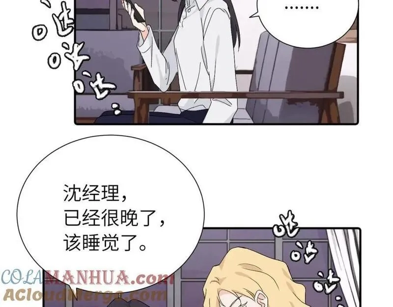 亲爱的死对头,第三十八话 勉强,第31张