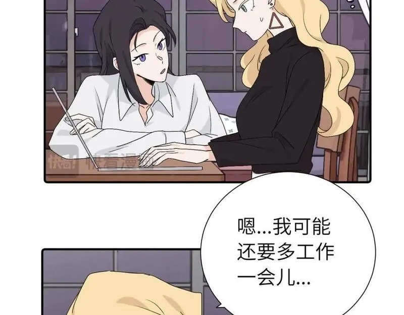 亲爱的死对头,第三十八话 勉强,第32张