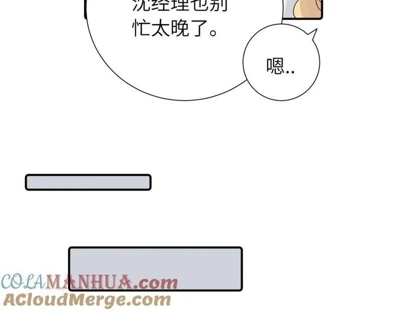 亲爱的死对头,第三十八话 勉强,第40张
