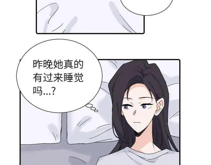 亲爱的死对头,第三十八话 勉强,第42张