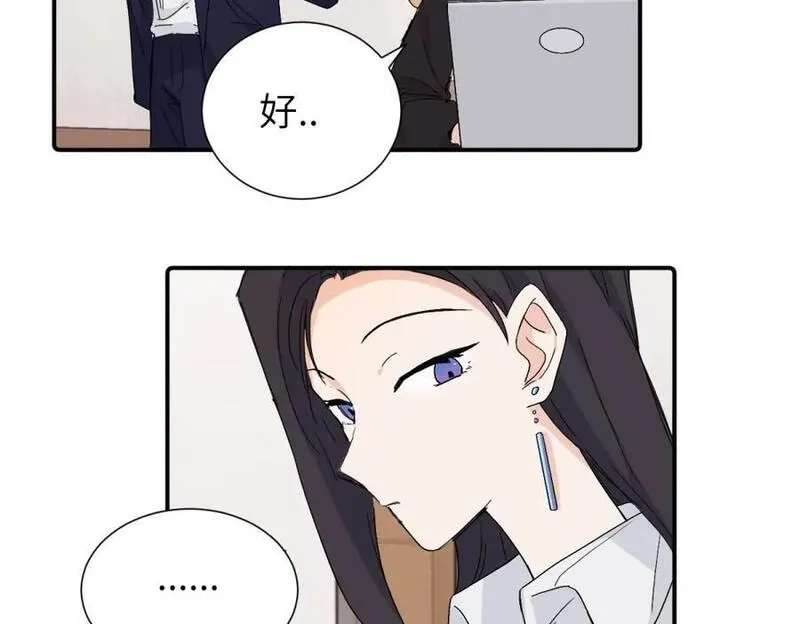 亲爱的死对头,第三十八话 勉强,第44张