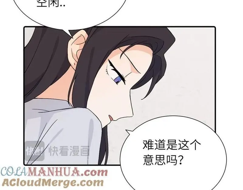 亲爱的死对头,第三十八话 勉强,第52张