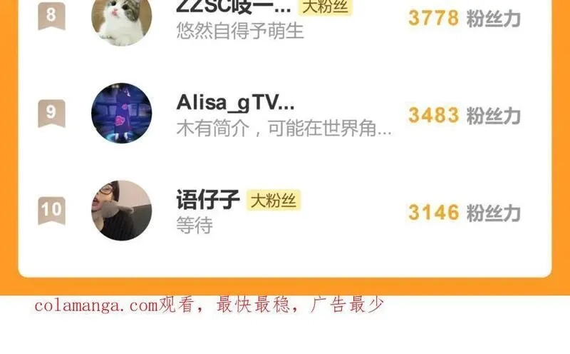 亲爱的死对头,第三十八话 勉强,第60张