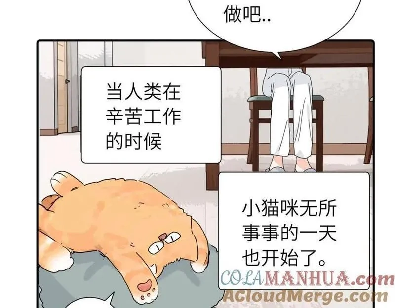 亲爱的死对头,第三十八话 勉强,第7张