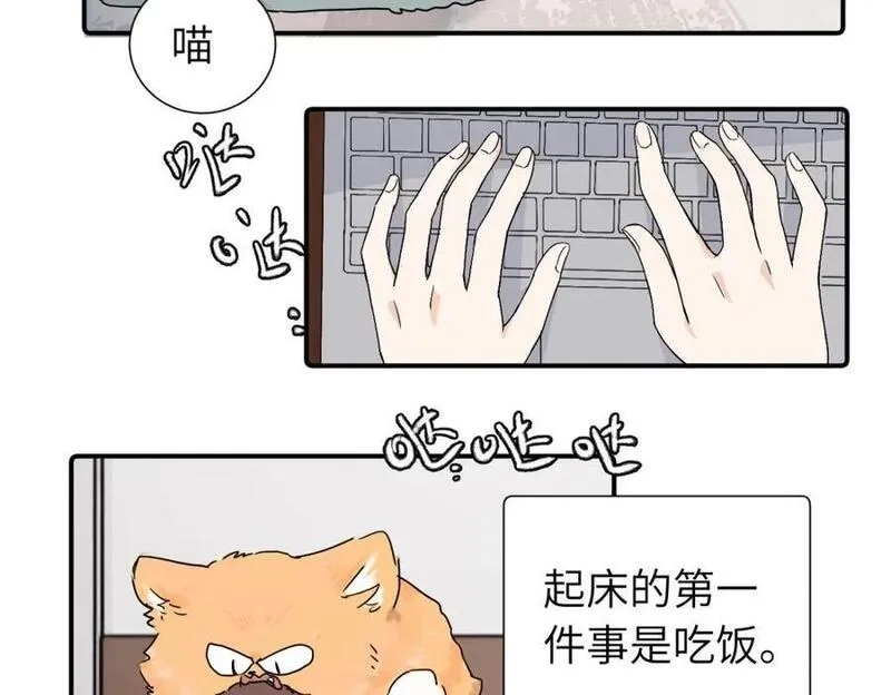亲爱的死对头,第三十八话 勉强,第8张