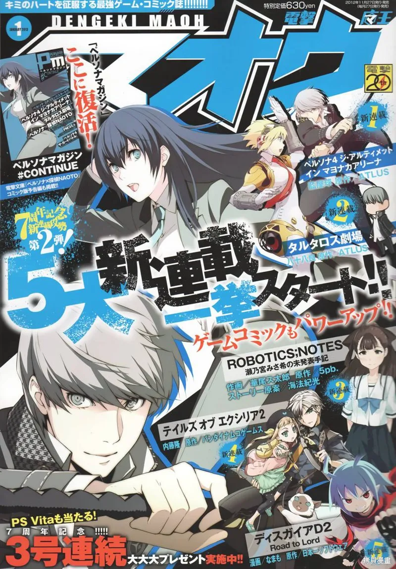 無限傳說2,第01话,第1张