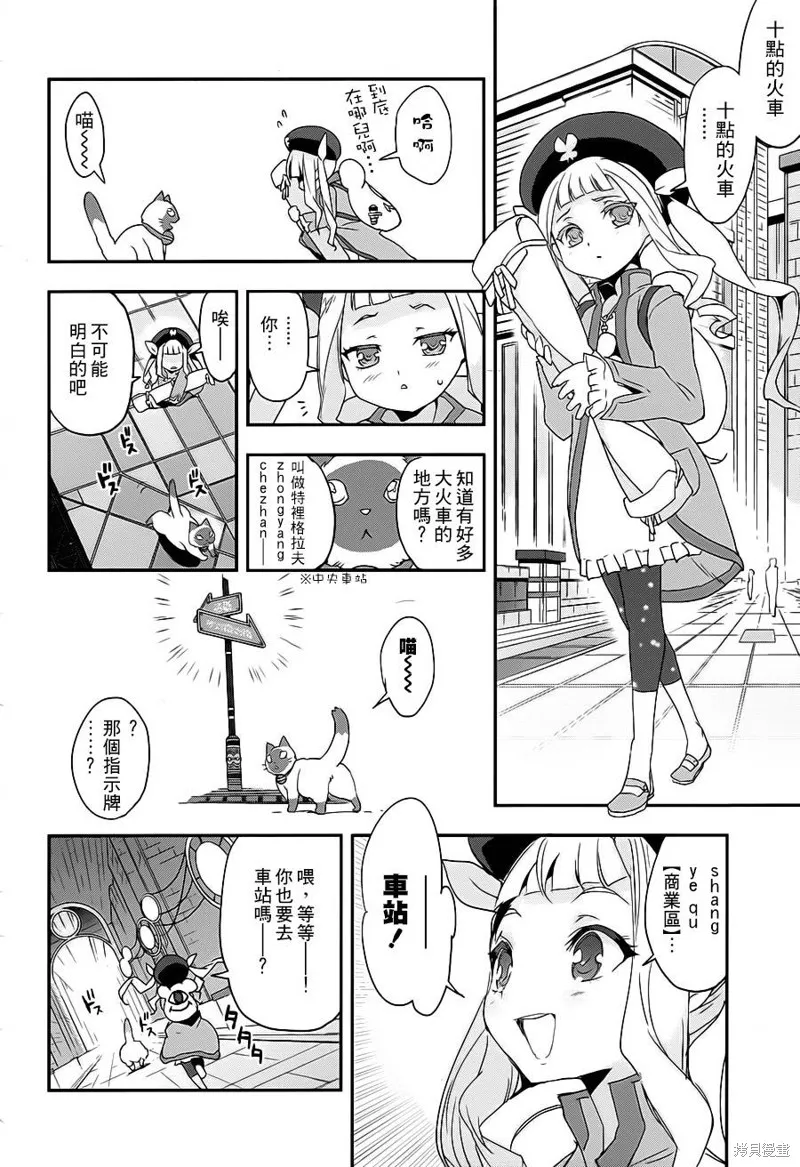 無限傳說2,第01话,第12张