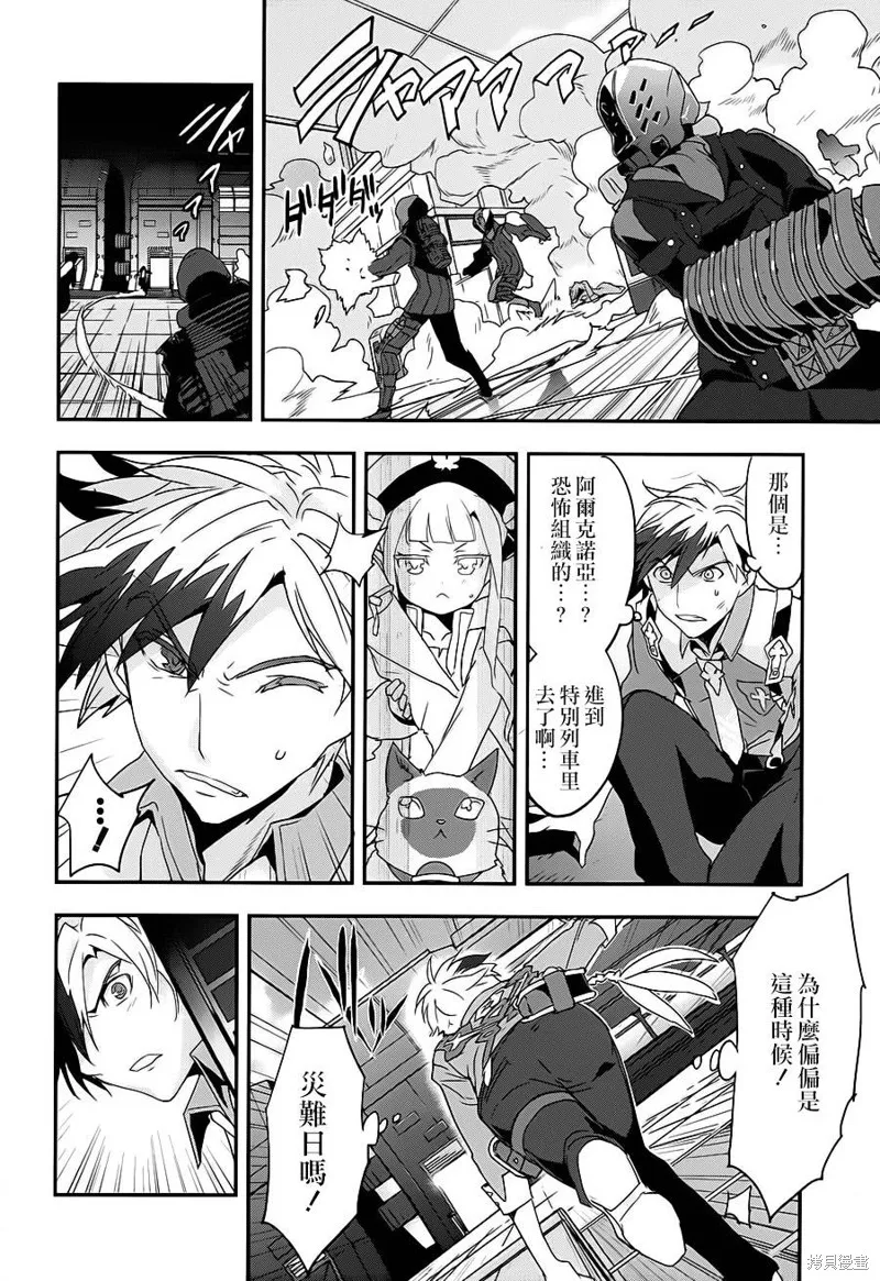 無限傳說2,第01话,第18张