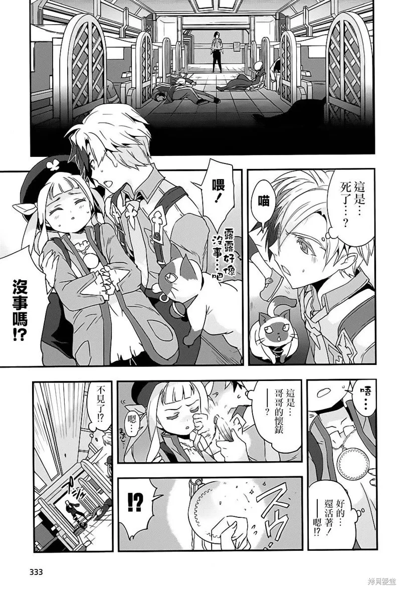 無限傳說2,第01话,第19张