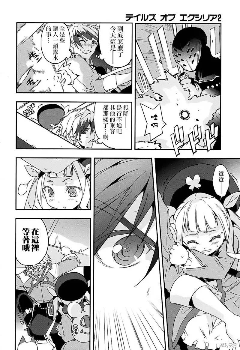 無限傳說2,第01话,第20张