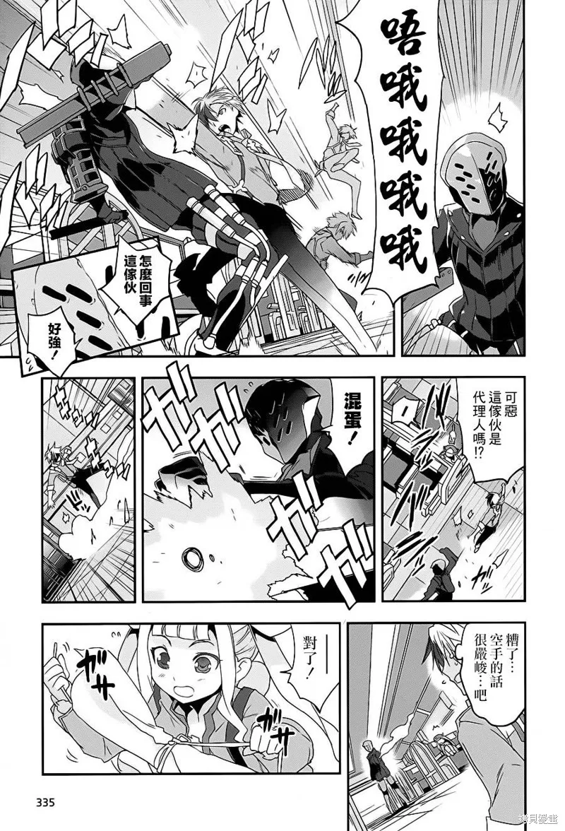 無限傳說2,第01话,第21张