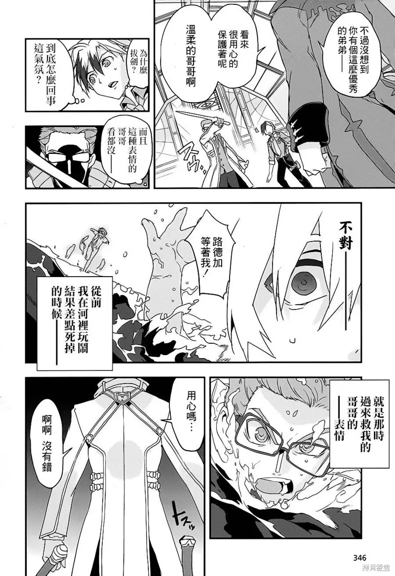 無限傳說2,第01话,第32张