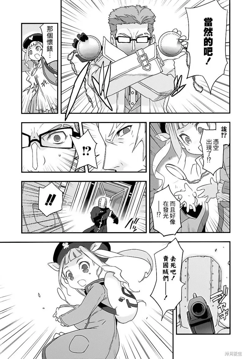 無限傳說2,第01话,第33张
