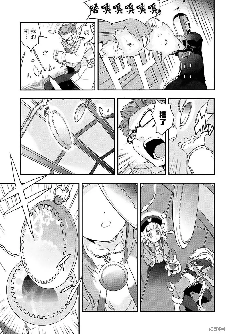無限傳說2,第01话,第35张
