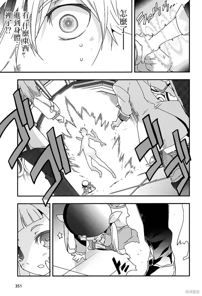 無限傳說2,第01话,第37张