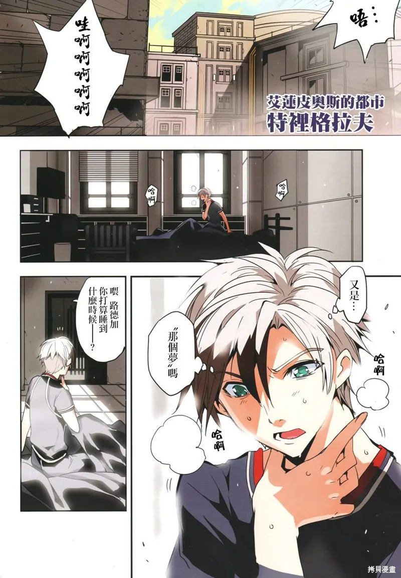 無限傳說2,第01话,第4张