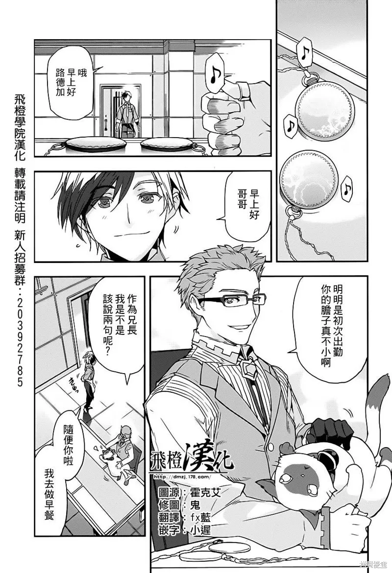 無限傳說2,第01话,第5张