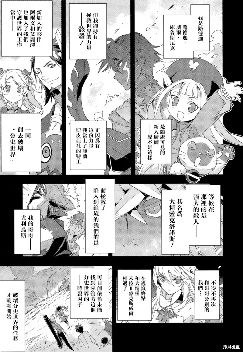 無限傳說2,第05话,第1张