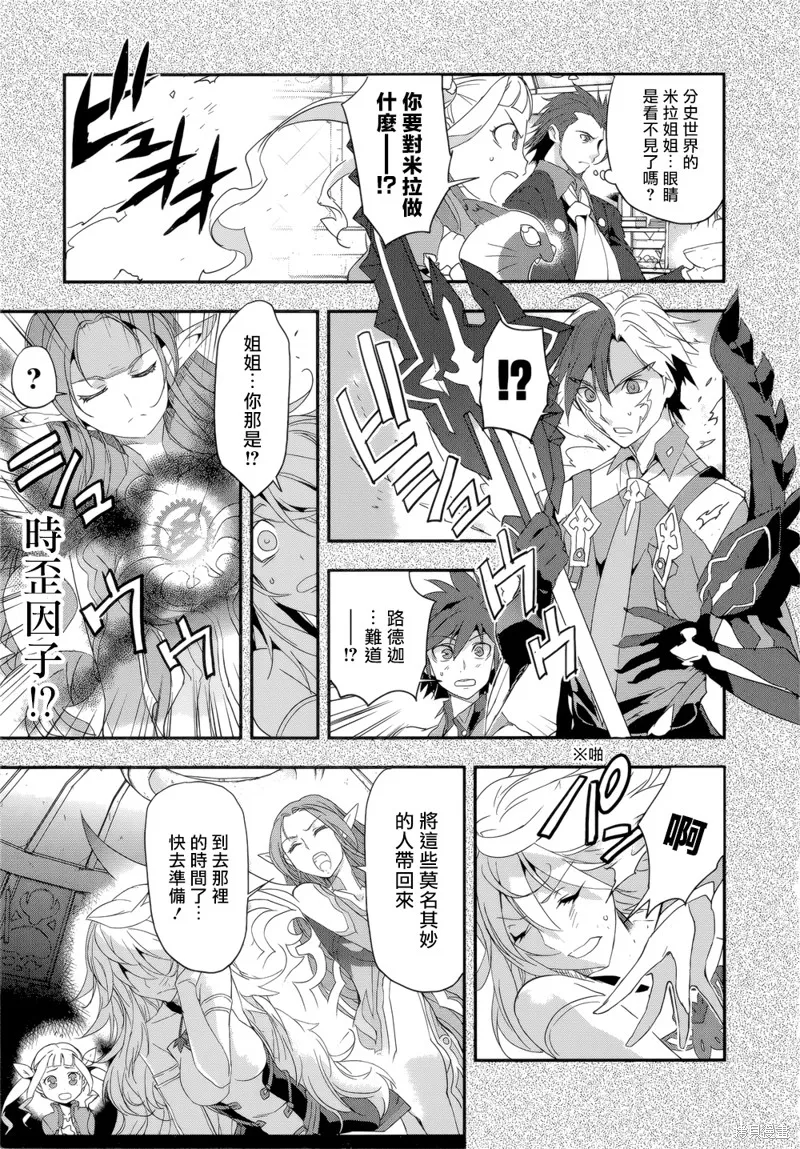 無限傳說2,第05话,第11张