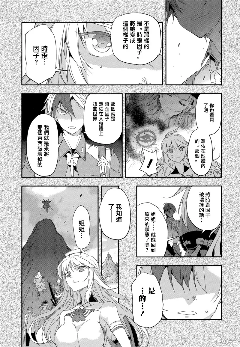 無限傳說2,第05话,第16张