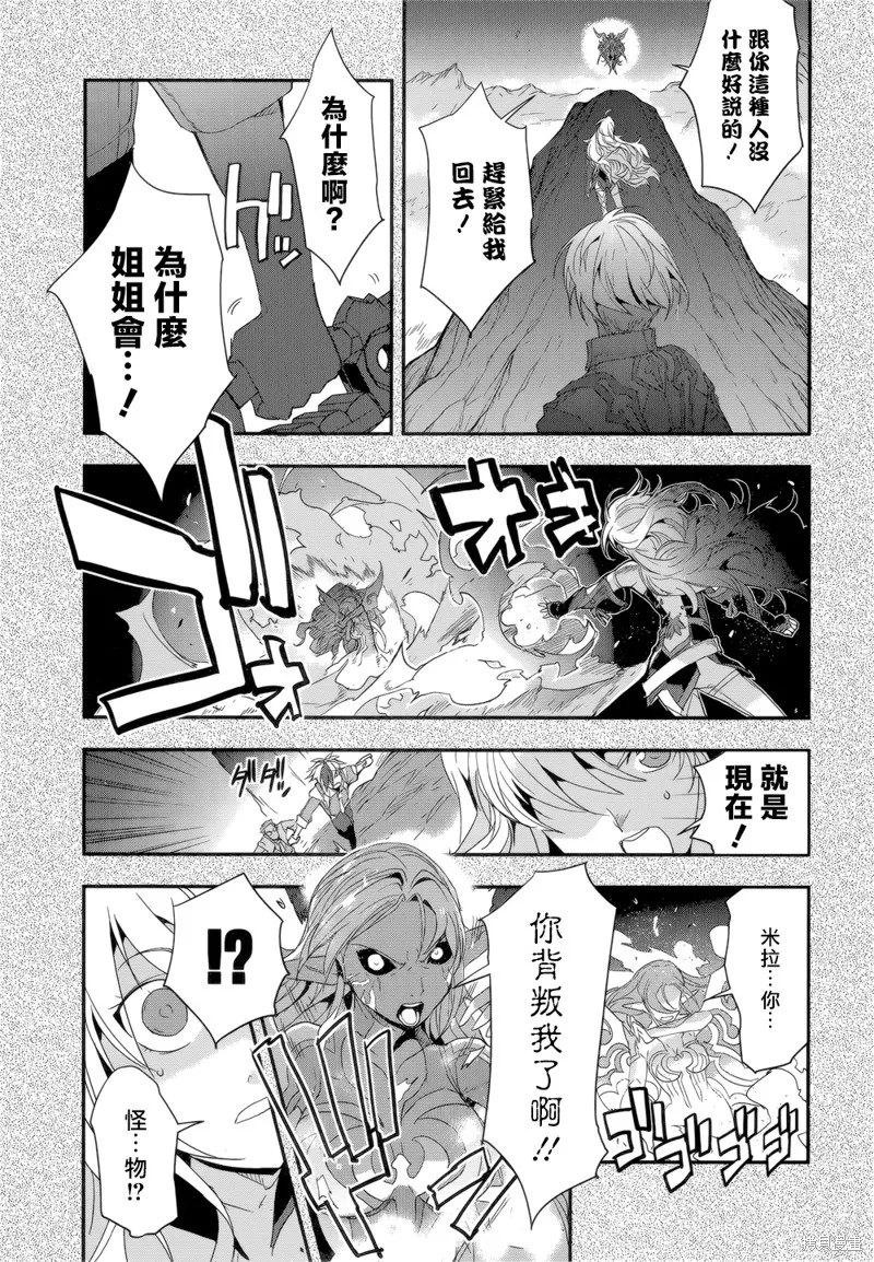 無限傳說2,第05话,第18张