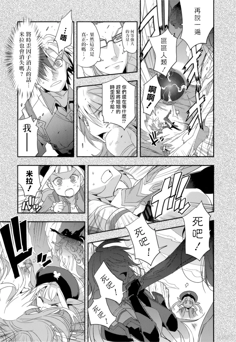 無限傳說2,第05话,第19张